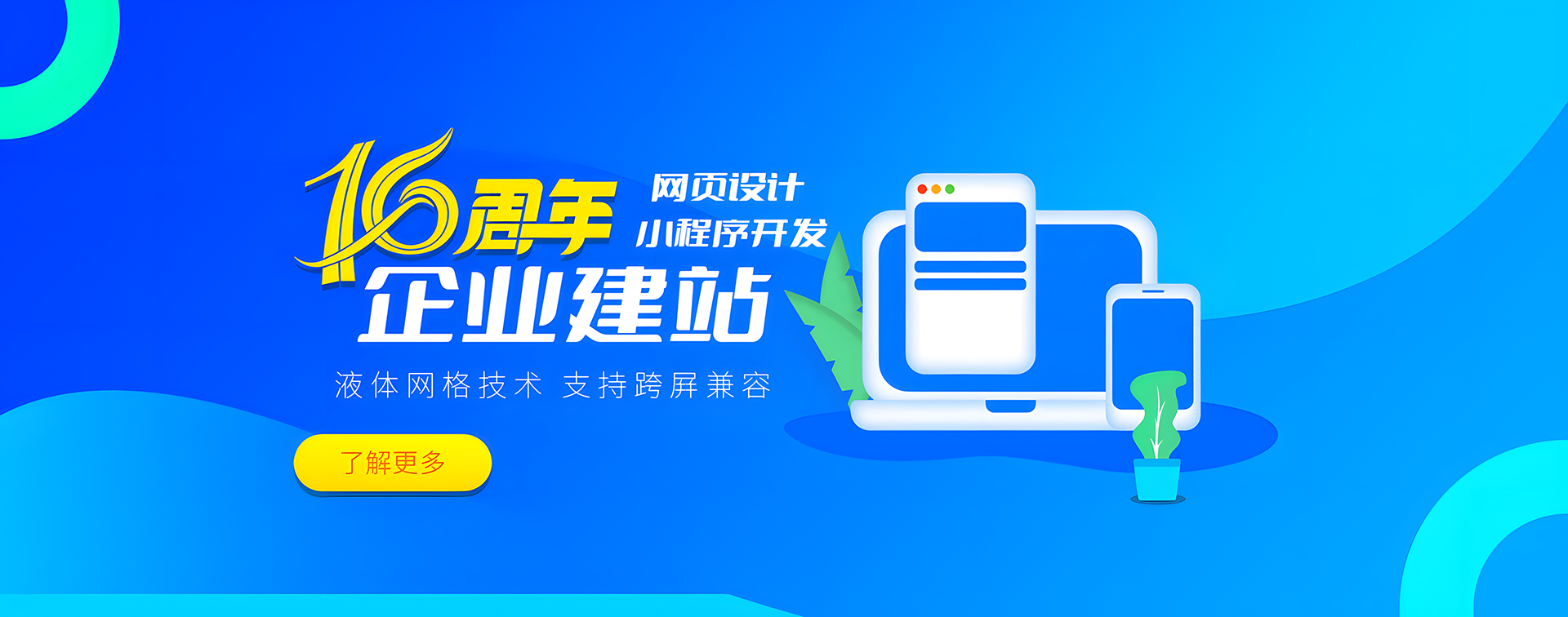 安徽網(wǎng)站建設(shè)，塔孜建站